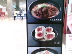 广告-味千拉面(和平大道奥山世纪城店)