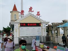 -老虎石海上公园