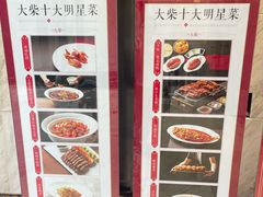 -大柴·宴宾楼(芥园西道店)
