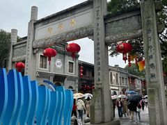 -神府路壹号·海鲜烧烤·砂锅粥·锅物(三坊七巷店)