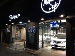 -脉冲品质汽美·贴膜(闵行店)