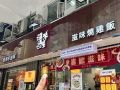 -滋味满屋美食坊(上海街店)