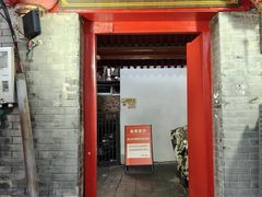 -大槐树烤肉馆(美术馆店)
