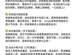 -四道菜·福建菜馆(新街口金鹰店)