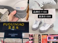-长沙友阿奥特莱斯