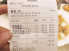 -怡园饭店-餐厅(四望亭店)