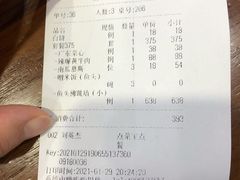 账单-食神鱼头佛跳墙(百子湾旗舰店)