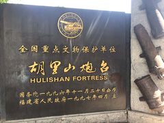 -胡里山炮台