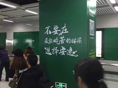 -范湖(地铁站)