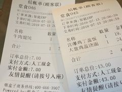 账单-河州春清真西北特色美食(虎踞路店)