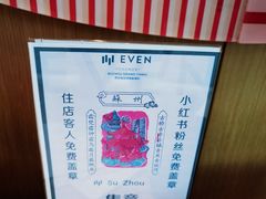 -苏州古运河逸衡酒店