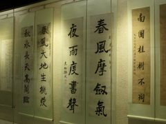 字画-辛亥革命博物院北区