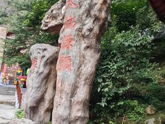 -太湖源风景区