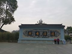 -青羊宫