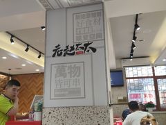 大堂-老赵太太麻辣烫涮肚馆(大经路店)