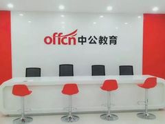 -中公教育考公考编(杨浦校区)