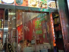 -官塘锋记鱼生·生腌·砂锅粥(牌坊街店)