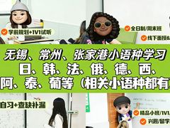 -新支点英语日语西语培训(摩天360大厦店)