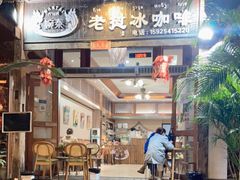 -婉泰·特色小吃·舂鸡脚(告庄二店)