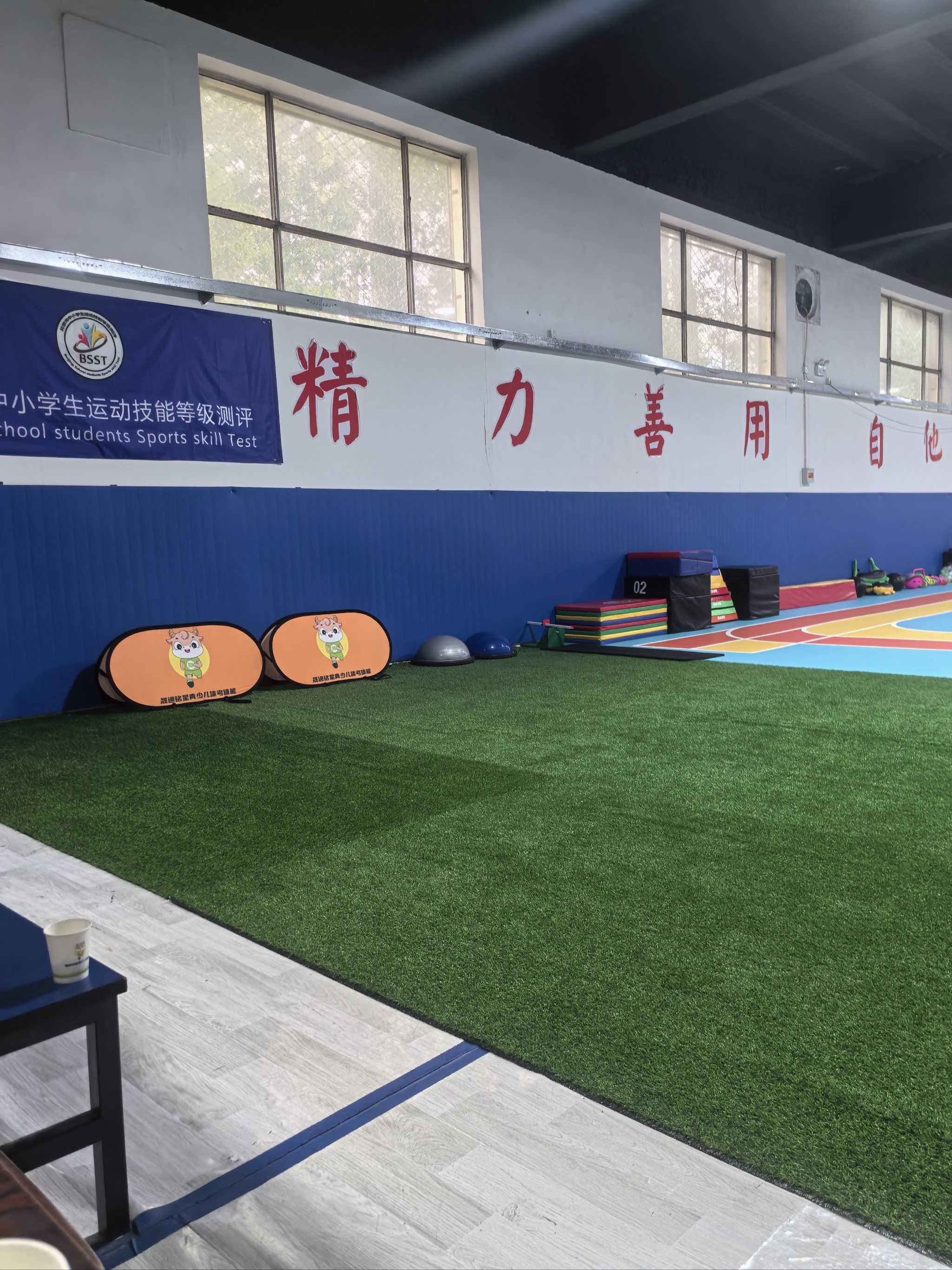 这是一家不错的少儿体能训练馆.孩子学了一