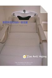 -紫御国际抗衰ZOE ANTI AGING