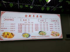 -金新羊杂馆·小龙虾