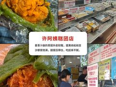 -泰顺江南春面馆