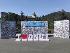 -大连东软信息学院(软件园校区)