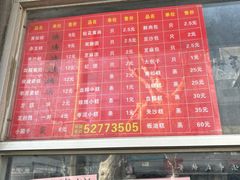 -松盛糕团店(红旗桥店)
