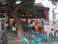 -宫门口馒头铺(创始人总店)