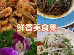 -长兴菜馆(高桥店)