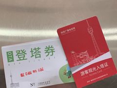 -陕西广播电视塔