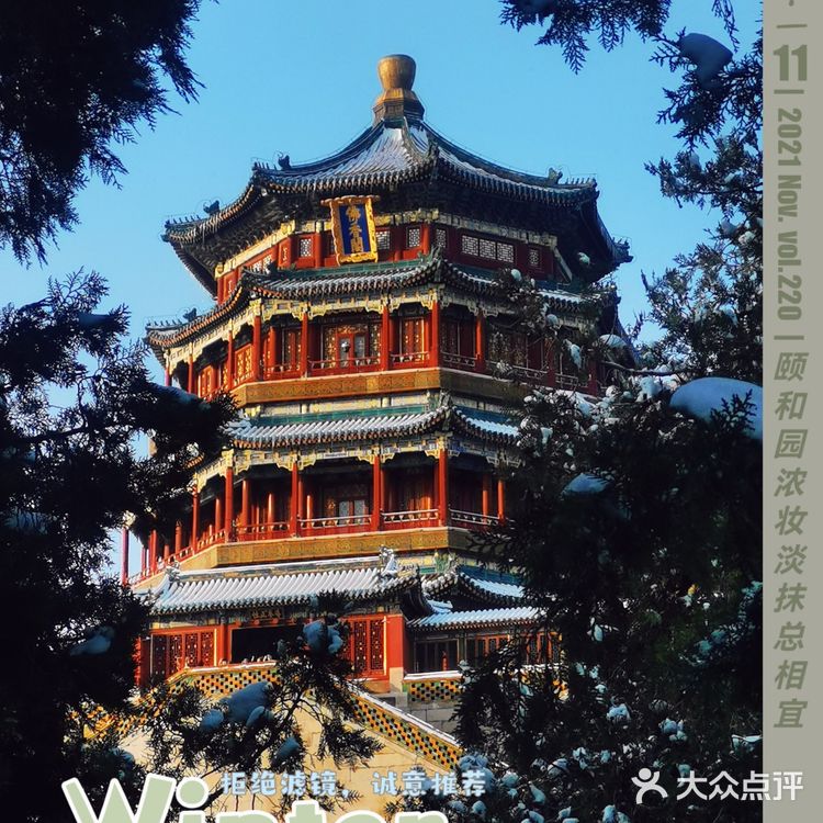 雪后的昆明湖恍如西湖，浓妆淡抹总相宜