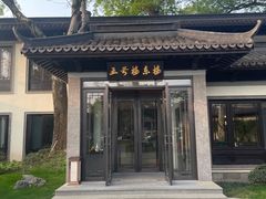 -杭州西湖柳莺里酒店·闻莺厅