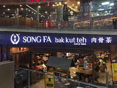 -松發肉骨茶(牛车水店)