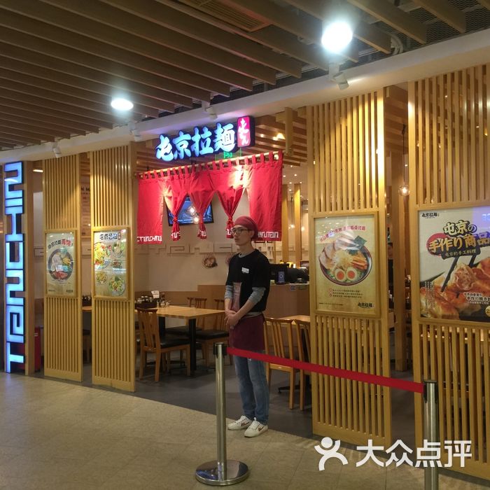 屯京拉面招牌东京猪骨拉面图片-北京日式面条-大众点评网