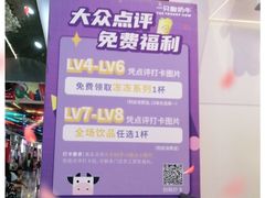-一只酸奶牛(八一路店)