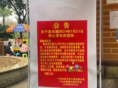 -晓港公园