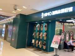 -海马体照相馆(北京apm店)