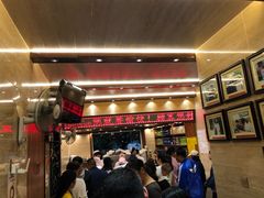 门面-清真益鑫羊肉手抓馆(南大街店)
