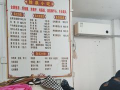 -胜泉小吃(太平桥店)