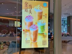 -星巴克(肇庆四会吾悦广场店)