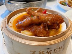 紫金酱凤爪-天然台1908(中建广场店)