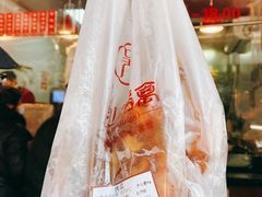 -吴山烤禽 (吴山路店)