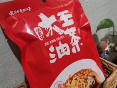 -大王油茶(磁器口店)