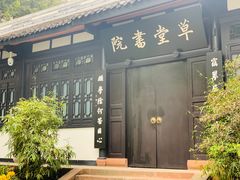 -成都杜甫草堂博物馆