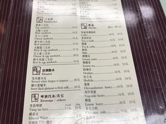 菜单-黄枝记(议事亭前地店)