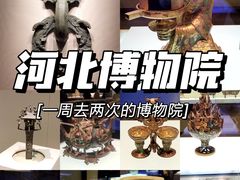 -河北博物院