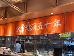 -味千拉面(泰州万达广场店)