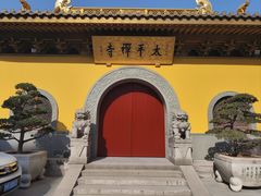 -太平禅寺